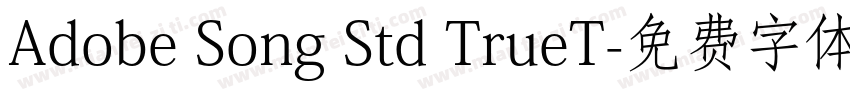 Adobe Song Std TrueT字体转换